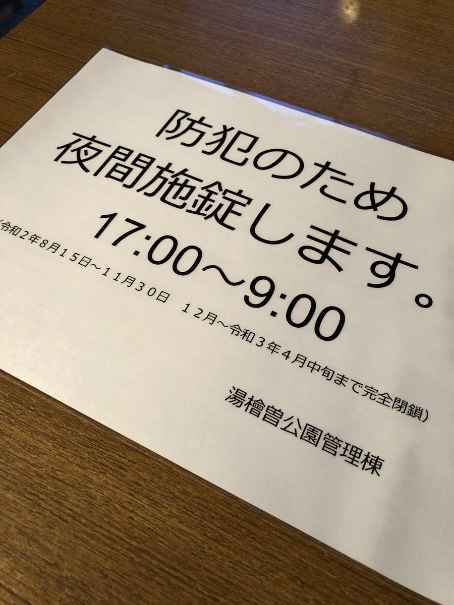 キャンプ場外の公園の無料駐車場にゴミを不法投棄されスタッフが怪我をしました 刃物や大量の肉を捨てる危険な行為 クマが来るので絶対にやめて Togetter キャンプ場外の公園の無料駐車場にゴミを不法投棄されスタッフが怪我をしました 刃物や大量の肉を捨てる危険な行為 クマが来るので絶対にやめて Togetter
