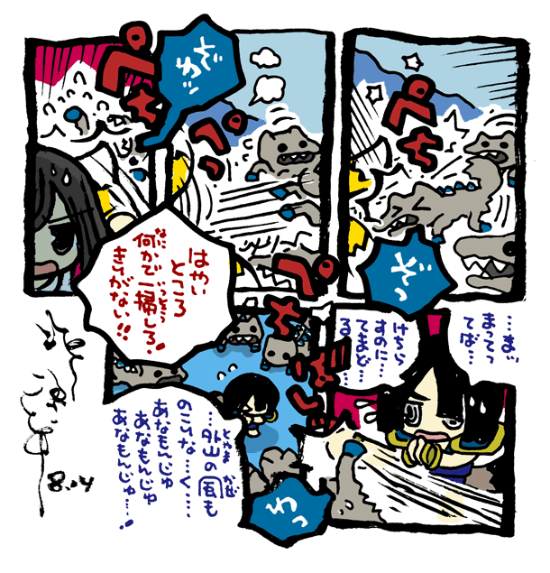#毎日造物大女王さま #穴文殊 大魔の鎧の真のちからを得たい最強妖通力の狸・穴文殊と玉藻前273 設拉末梨洲の孔雀太郎の脳冷修行と闘うのだ 