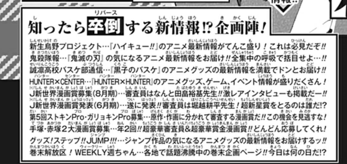Hxh Stuff Lots Of Information On Anime Goods Games And Events For Hunterxhunter To Be Revealed In The Next Issue Of Shonen Jump T Co Deves1fz1k Hxh Stuff Lots Of Information On Anime Goods Games And Events For Hunterxhunter To Be Revealed In The Next Issue Of Shonen Jump T Co Deves1fz1k