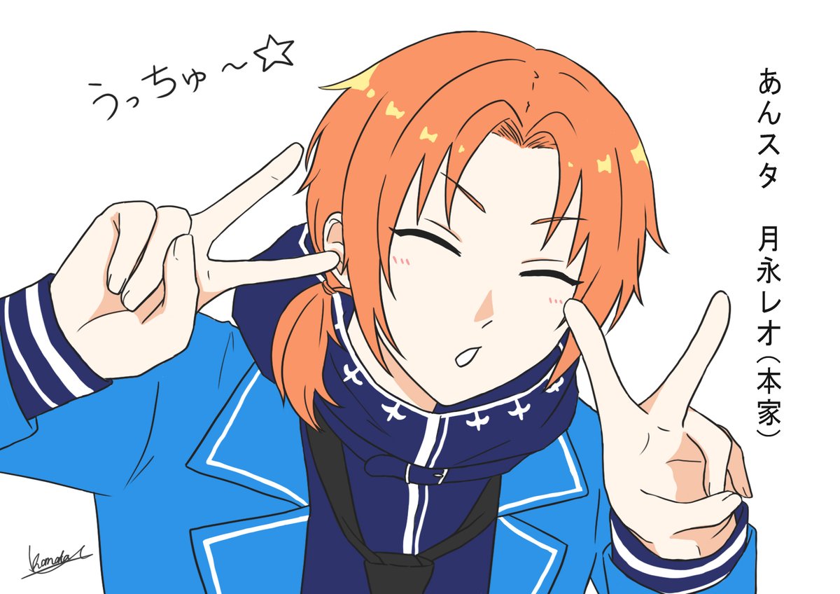 cv.浅沼晋太郎のキャラたちに「うっちゅ～☆」してもらった。 再掲