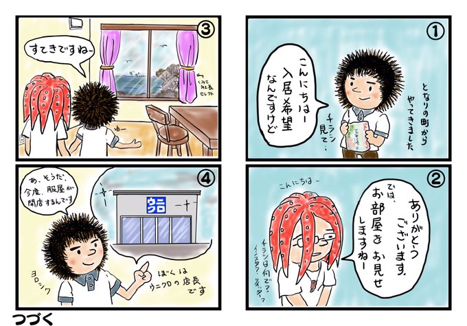 魚介類イラストのtwitterイラスト検索結果 魚介類イラストのtwitterイラスト検索結果