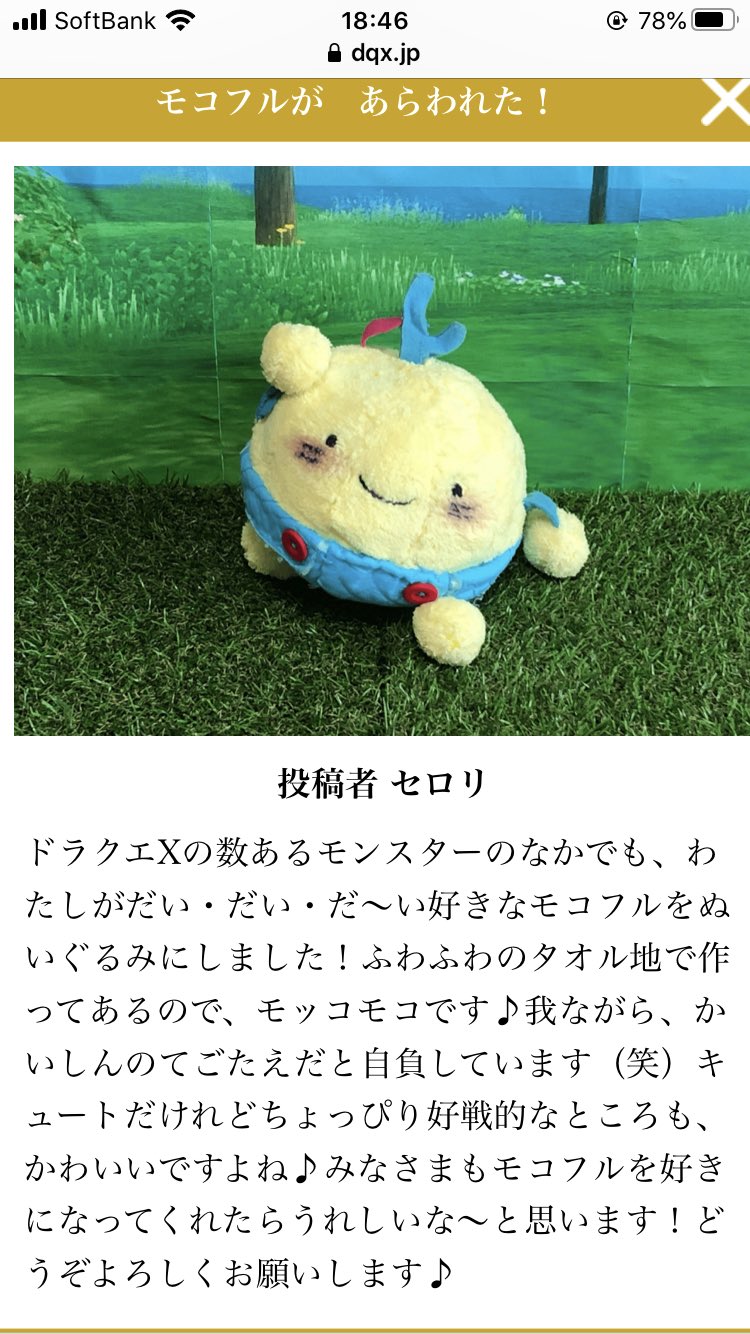 セロリ 彡ート匕゚アはいいぞ ななななんと みんなでつくるdqx覧会 に我がモコフル を載せていただきました ありがとうございますーーーっ 我が家のモコフルも嬉しそうです ドラクエ10 セロリ 彡ート匕゚アはいいぞ ななななんと みんなでつくるdqx覧会 に我がモコフル を載せていただきました ありがとうございますーーーっ 我が家のモコフルも嬉しそうです ドラクエ10