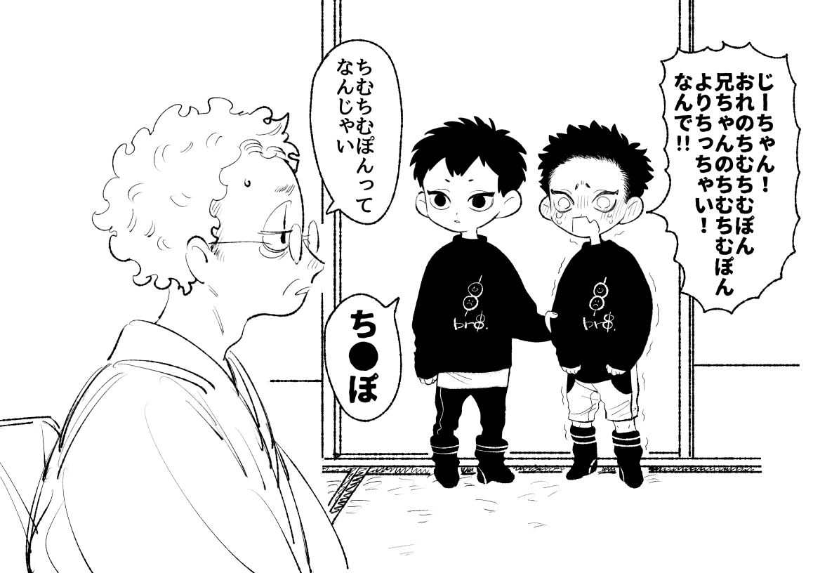 落書き 小さいころのジロとちむちむぽん 