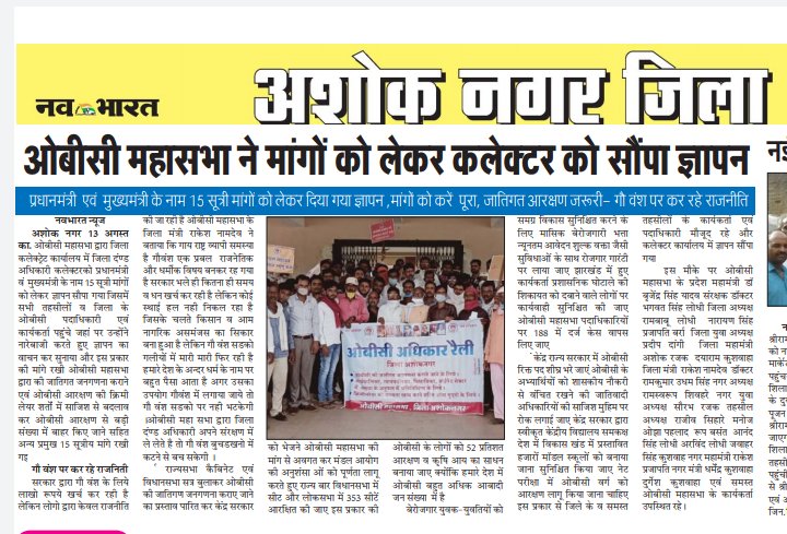 OBC Dr.Brijendara Singh Yadav (@brijendaradr) on Twitter photo 