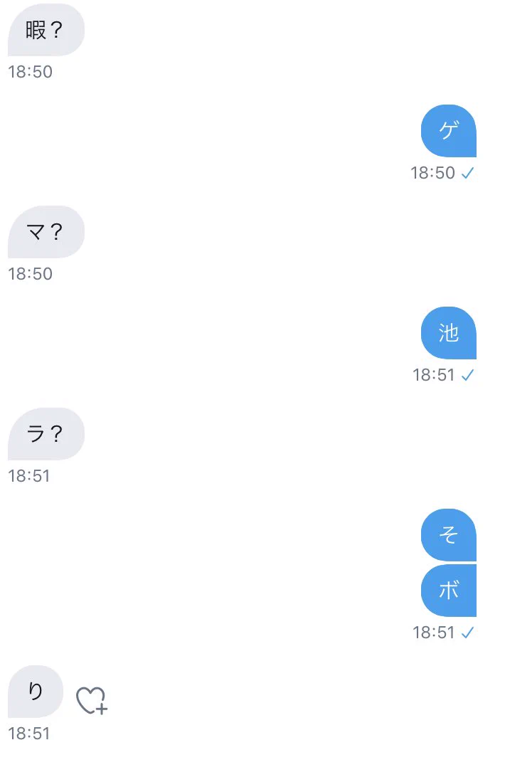 一文字で十分に伝わる？津軽弁と音ゲーマーなら一文字で相手に言いたいことを伝えられるwww