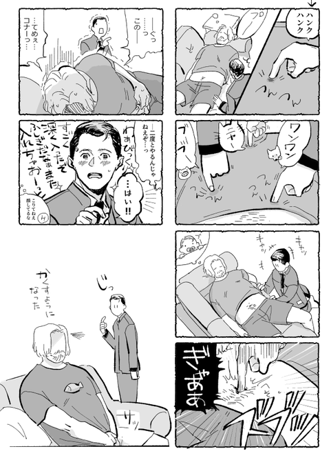 コナ+ハン 押すと音の出るおもちゃ 