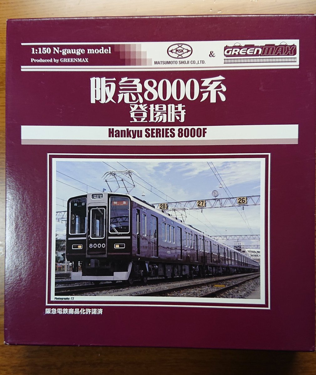 近くの鉄道模型チェーン店で、松本商事さんのGM阪急8000系登場時セット