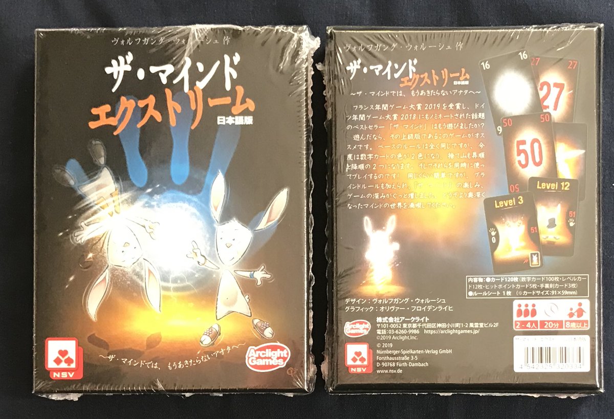 イエローサブマリン秋葉原rpgショップ 発売中 ザ マインド エクストリーム 日本語版 2 4人 分 が好評発売中です 降順の山 のルールが登場 降順の山は裏面を向けて出さなくてはならず 全員がカードを出し切るまで並び順があっているかを イエローサブマリン秋葉原rpgショップ 発売中 ザ マインド エクストリーム 日本語版 2 4人 分 が好評発売中です 降順の山 のルールが登場 降順の山は裏面を向けて出さなくてはならず 全員がカードを出し切るまで並び順があっているかを