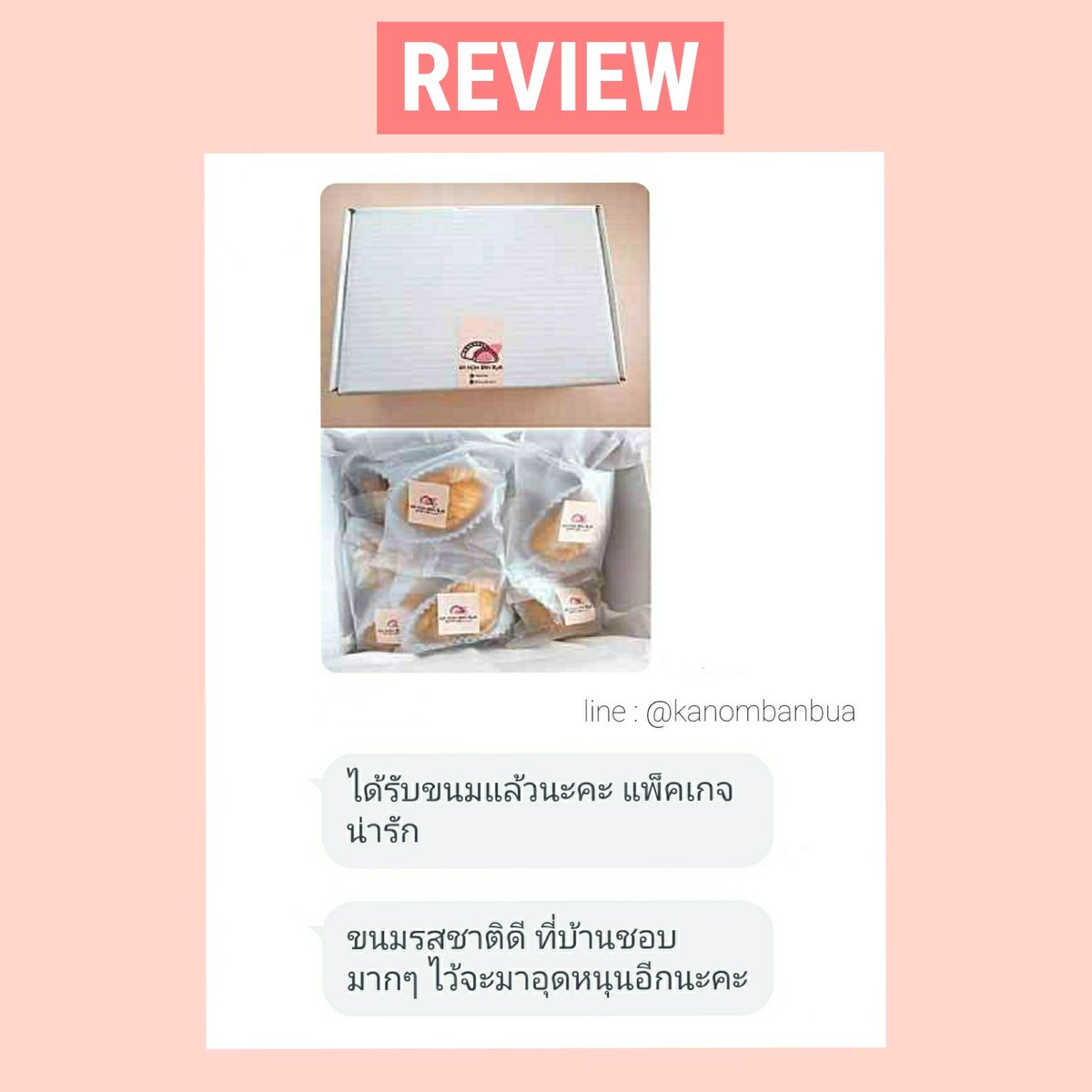 thisismisspp's tweet photo. รีวิวความอร่อยกะหรี่ปั๊บ KANOMBANBUA จากคุณลูกค้าที่น่ารักค่ะ 😋

#review_kanombanbua #กะหรี่ปั๊บ #ขนม #ของว่าง #เบเกอรี่ #อร่อยบอกต่อ https://t.co/HhmSVh6l2j