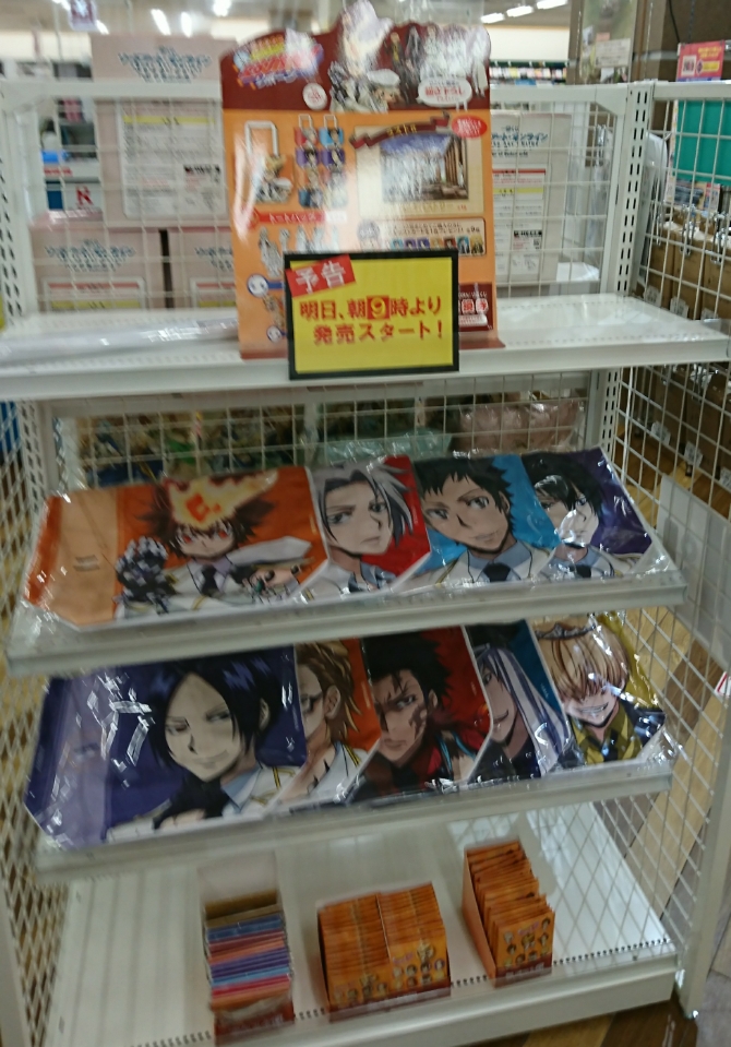 玉光堂イオン岩見沢店 くじ情報 ひこくじ 家庭教師ヒットマン Reborn 8 15 土 朝9時 販売開始 トートバッグ めっちゃいいです お早目のご来店をお待ちしております 岩見沢 玉光堂 玉光堂イオン岩見沢店