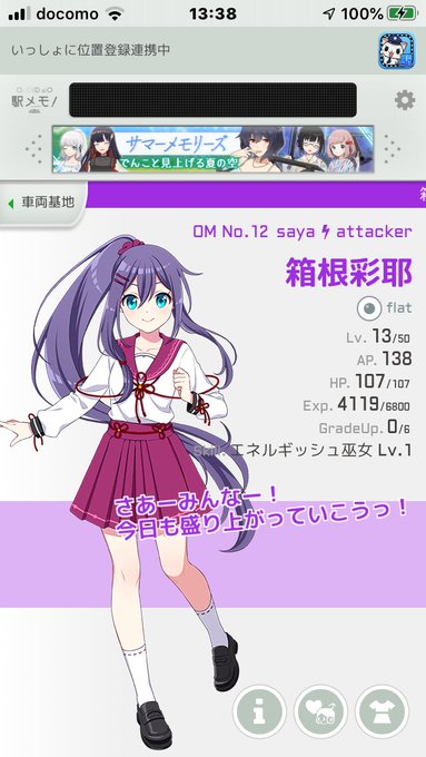 箱根彩耶のtwitterイラスト検索結果 古い順