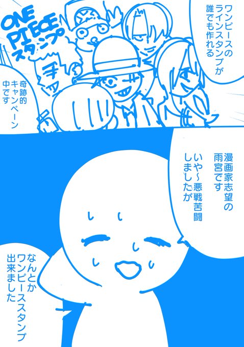 Onepieceスタンプ を含むマンガ一覧 古い順 ツイコミ 仮