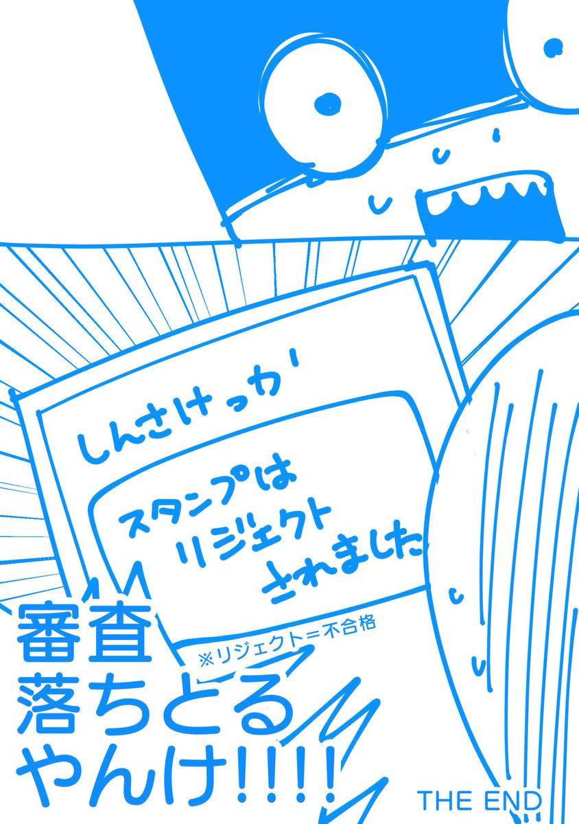 「漫画家志望が
ワンピーススタンプ作った話」
【審査結果編】

#ONEPIECEスタンプ #雨宮愛呼スタンプ 