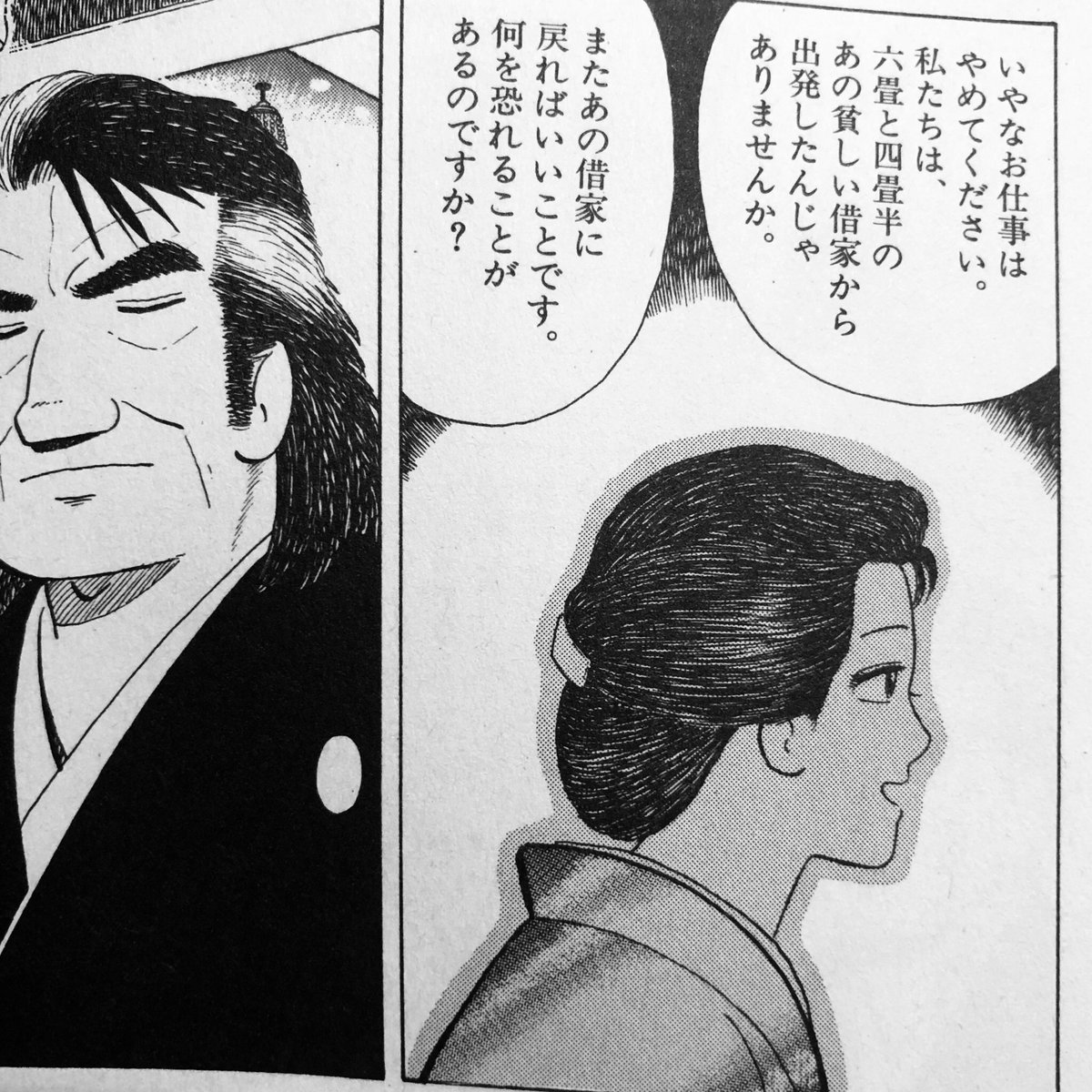 Shimako 47巻に山岡母の横顔が一コマだけ出ています 確かに栗田さん似 今出てる最新刊 福島編 に若い時の母出てますが う ん