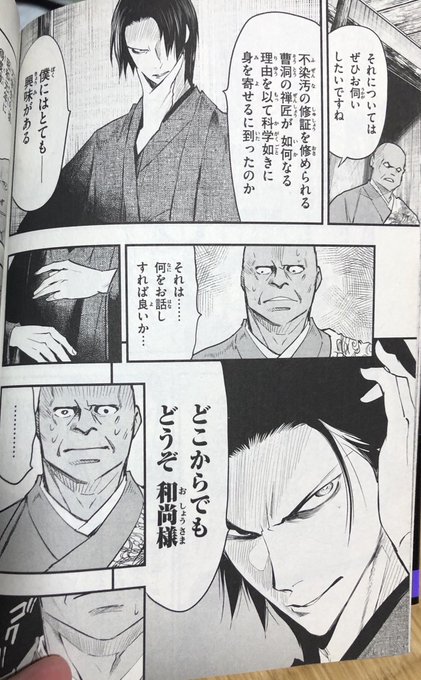 中禅寺秋彦のtwitterイラスト検索結果 中禅寺秋彦のtwitterイラスト検索結果