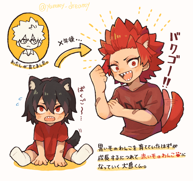 【切爆】成長したら毛色が変わるタイプのわんこだったイヌ島くん?(※ケモ耳) 