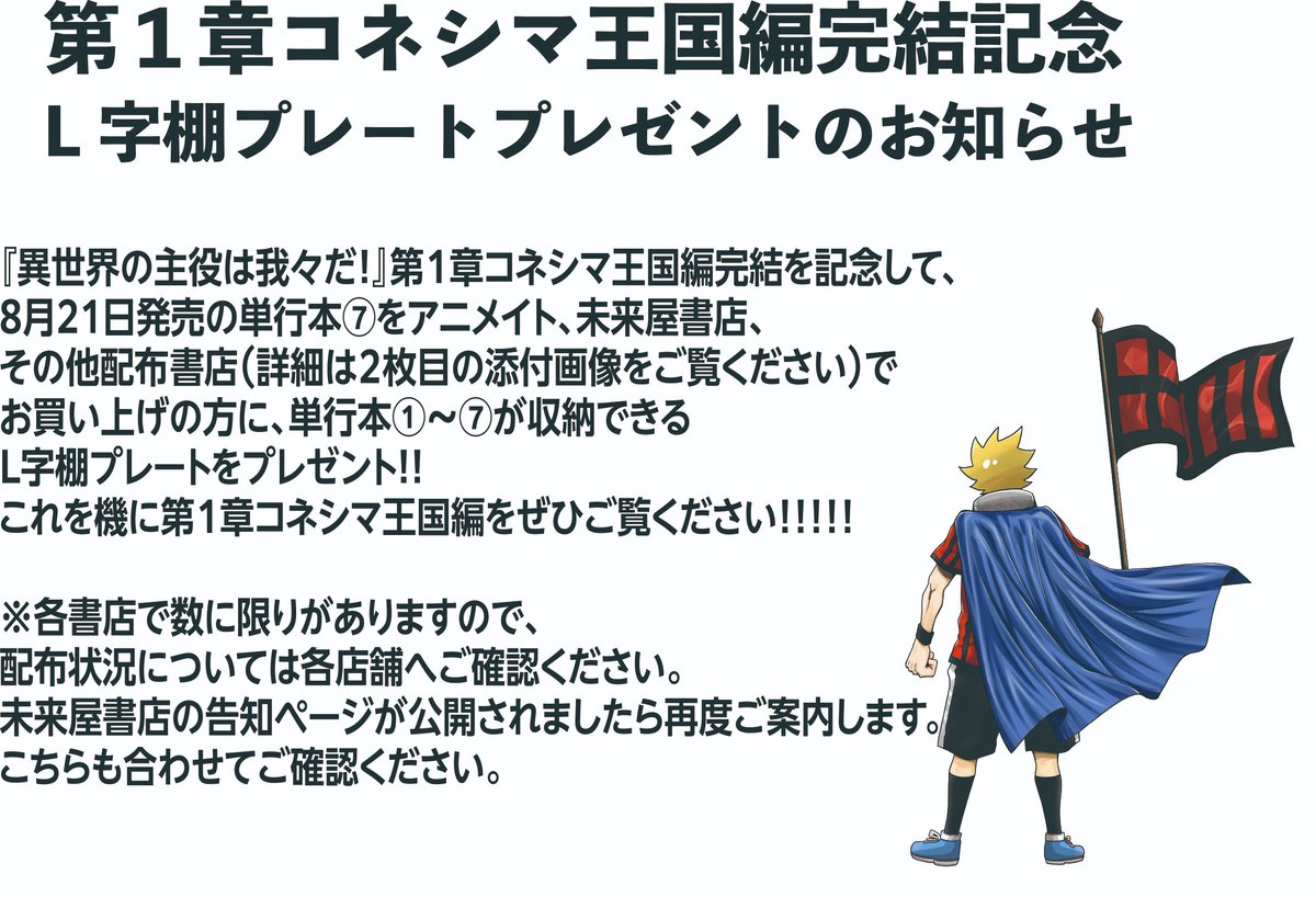 コミックフラッパー編集部さんの人気ツイート リツイート順 ついふぁん