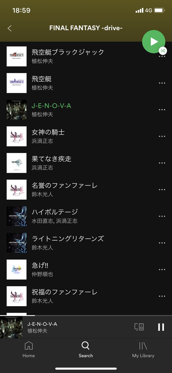 あすか ドライブにおすすめのffのサントラの中にj E N O V Aはいってる なんかあせっちゃいそう