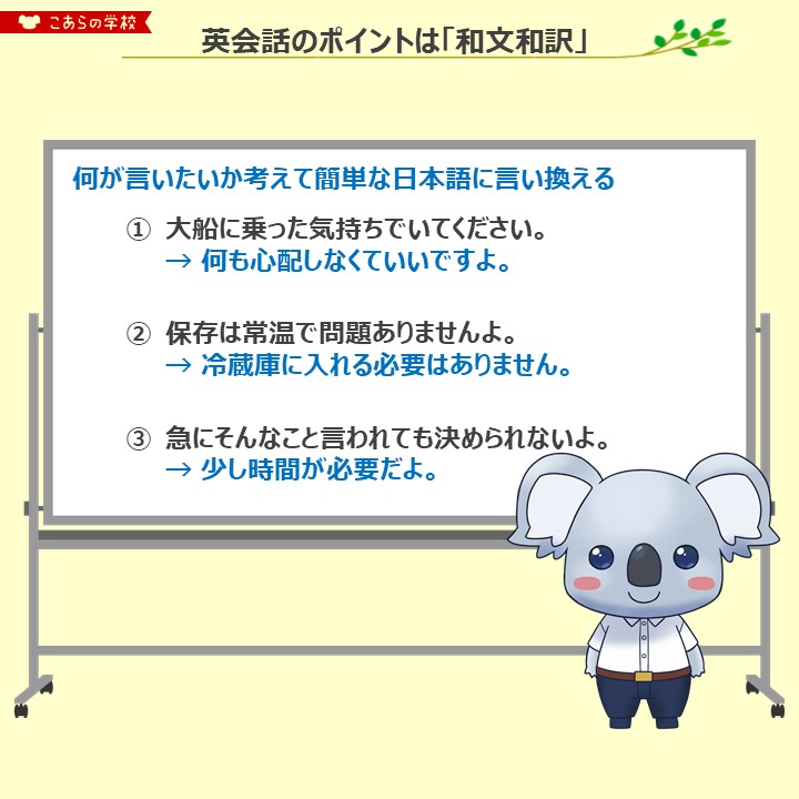 こあたん こあらの学校 言いたいことが英語で言えないときは 和文和訳 でなんとかなる T Co Xxbhc438xw Twitter