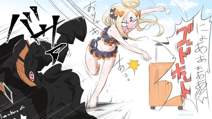 水着アビゲイルちゃん再掲! 