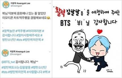 Taehyung entered the Kakao talk chat & used a certain emoticon . The creator of the emoticon thanked Taehyung for the sudden fame & drew him with his similar emoticon character