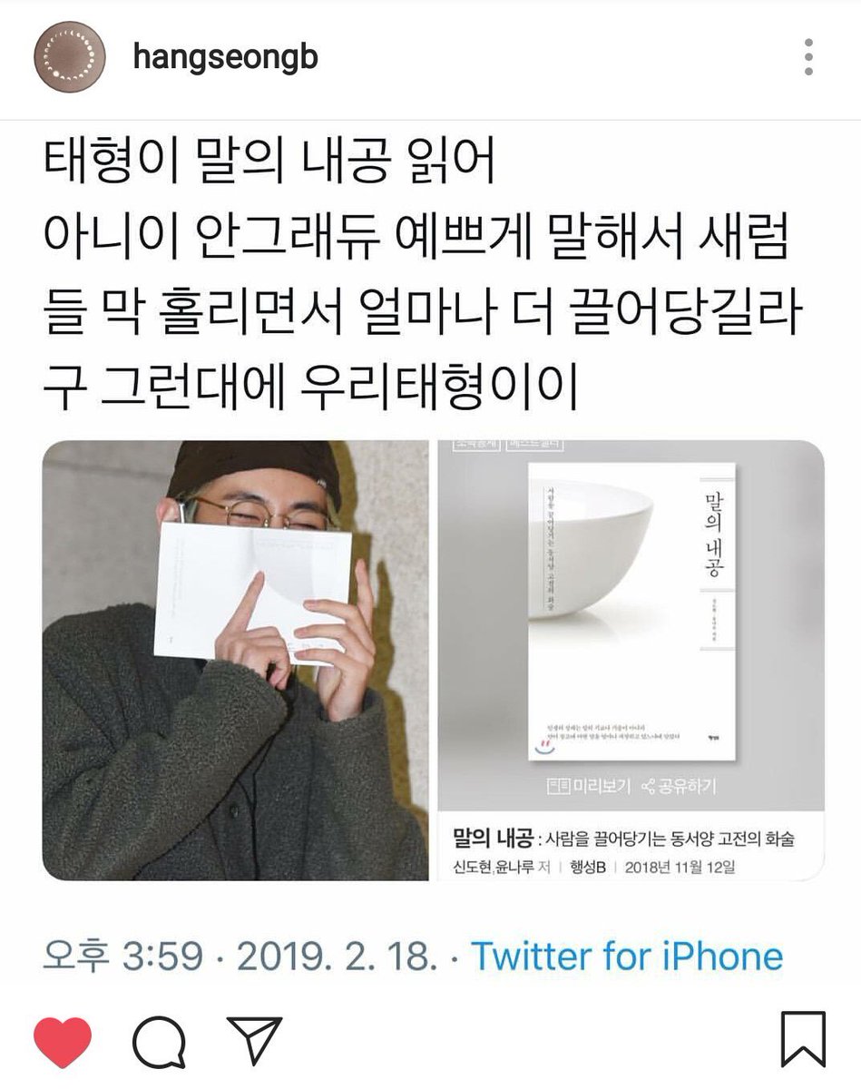 The book"The power of words" held by V in the airport caught the attention of public&caused it became the best seller & sold out.The publisher also released special edition that changed cover design to purple&gave thank you message for helping their small company