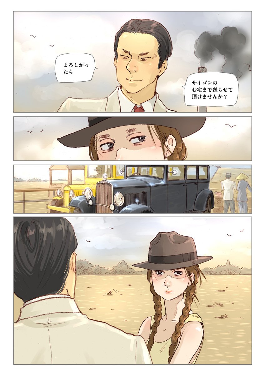 【8/16まで全話無料公開??】

愛人 ラマン/高浜寛

https://t.co/W5Ap8URmME

M・デュラスの名作を高浜寛さんが世界で初めて漫画化。日仏伊独4カ国で同時刊行され世界中から注目を集めています。少女と青年の痛切な心情が仏印の美しい風景とともに描かれます。オールカラー作品です。 #トーチ6周年 