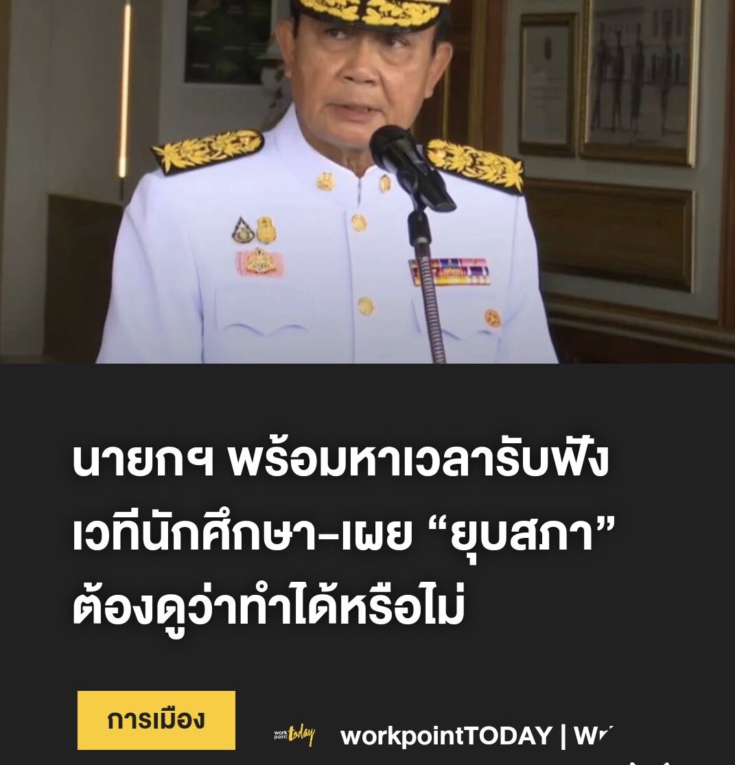 บอล ธนวัฒน์ วงค์ไชย tweet media