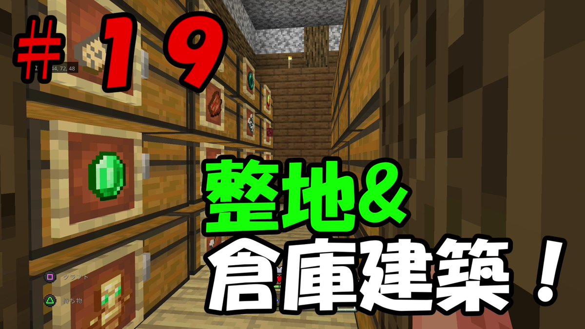 ヤキたま Minecraft Ps4 L50aps211y Twitter