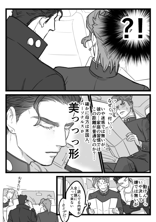 【腐/承花】ハイスペな恩人が自分にだけ甘えてくる① 