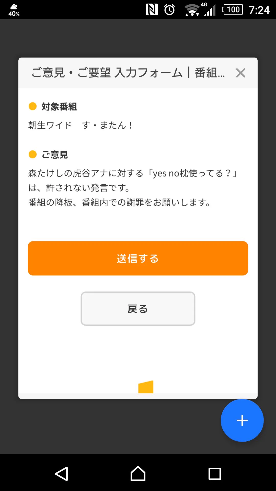 委託先へ⊂('ω'⊂ )))Σ≡GO!! 黒木千晶(ytv) on X: 