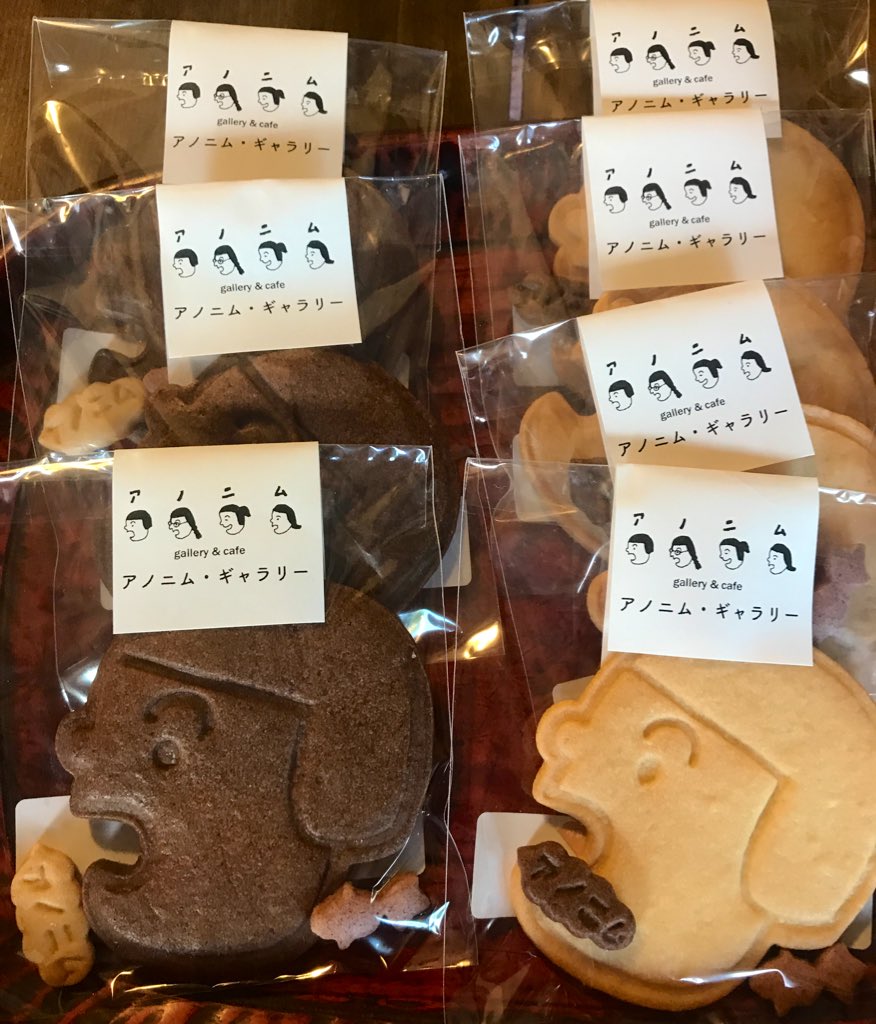 公式 長野県茅野市 田舎暮らし楽園信州ちの 茅野市湖東にあるアノニムギャラリー 古民家を改装したセンス溢れる素敵な空間です とっても可愛いアノニムオリジナルクッキーの販売もあります お土産にいかがですか T Co Brhwfxv2hl 地方 公式 長野県茅野市 田舎暮らし楽園信州ちの 茅野市湖東にあるアノニムギャラリー 古民家を改装したセンス溢れる素敵な空間です とっても可愛いアノニムオリジナルクッキーの販売もあります お土産にいかがですか T Co Brhwfxv2hl 地方