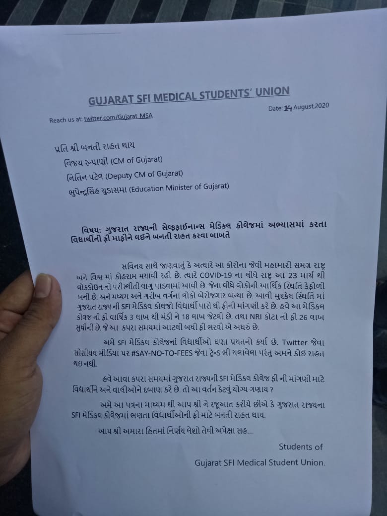 Gujarat SFI Medical Students' Union tweet media