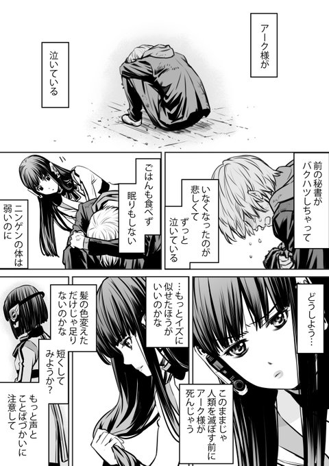 仮面ライダーゼロワン のtwitter漫画作品 人気順