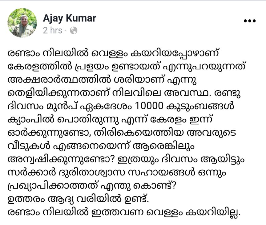 Kurudi_'s tweet photo. #KeralaFloods https://t.co/uBTDAr3pPn