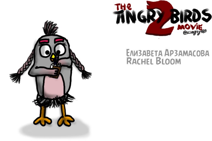 scangry589's tweet photo. The second part of Birds Movie 2. Nightmare bomb. #angrybirdsmovie2 #angrybirdsвкино2 #bomb #silver #angrybirds #SCAni https://t.co/9VIJaSZUE9