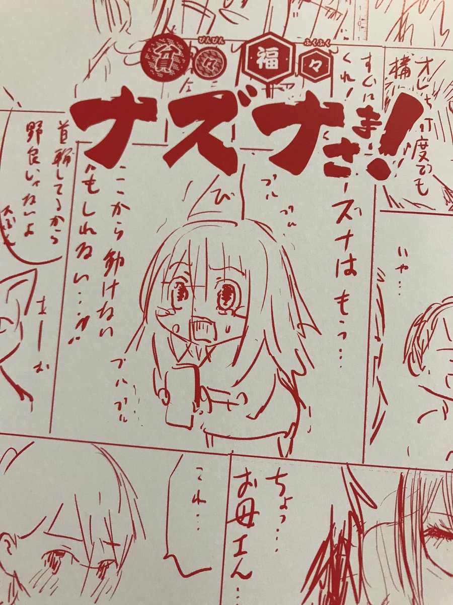 コミックスのカバー下の表紙には担当さんチョイスのネームの絵がそのまんま使われてまして、どれが使われるかは僕も知らないので毎回楽しみだったりします。誤字脱字や汚字もそのまんまです(いつもご迷惑おかけしてます)