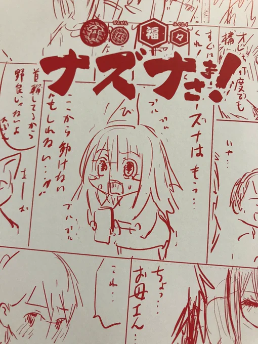コミックスのカバー下の表紙には担当さんチョイスのネームの絵がそのまんま使われてまして、どれが使われるかは僕も知らないので毎回楽しみだったりします。誤字脱字や汚字もそのまんまです(いつもご迷惑おかけしてます) 