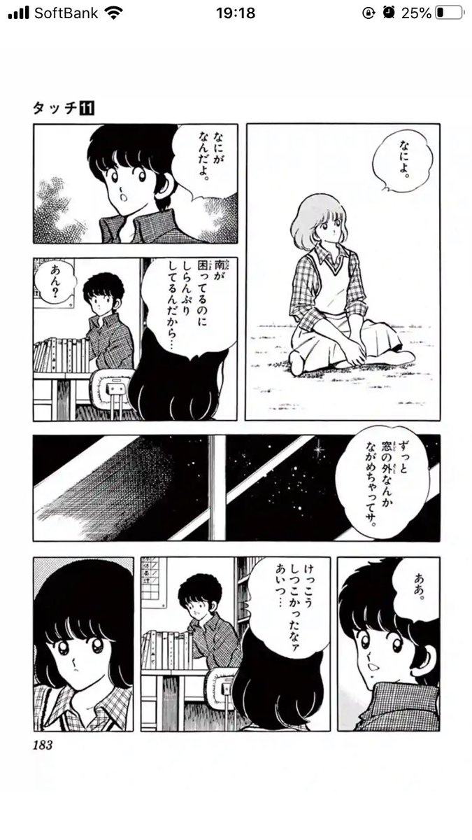 あ、あだち充……! 
