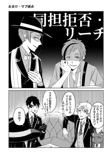 おまけ 