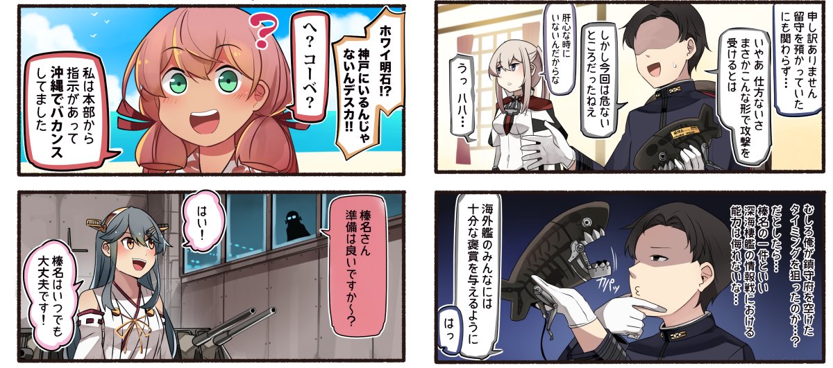 提督が言ってるのはこの辺のことですね。 