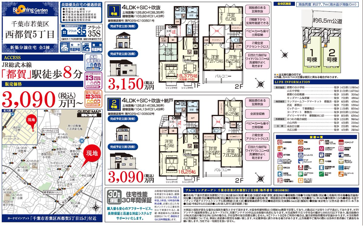 西都賀 西都賀