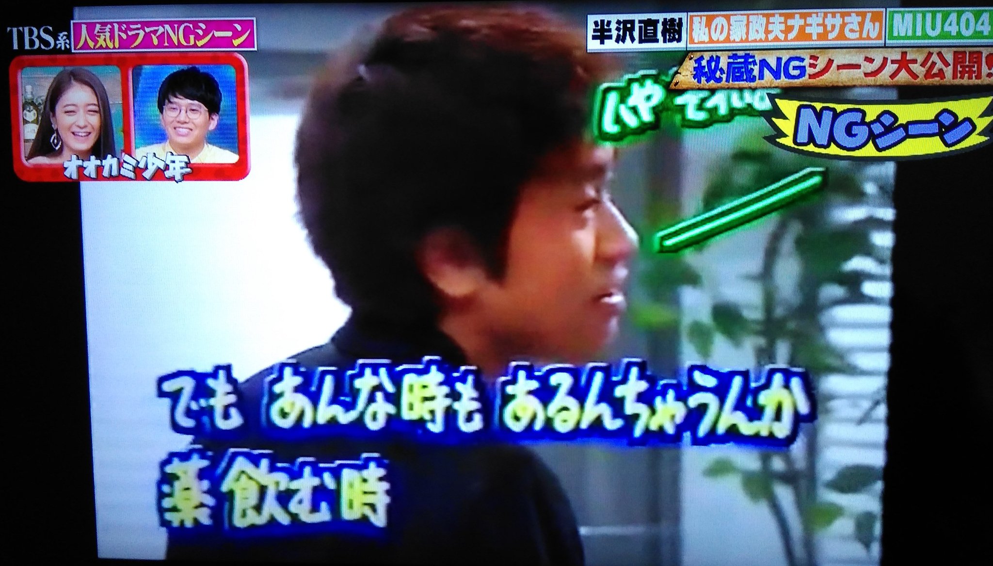 Kj オオカミ少年にて 浜田雅功さんのドラマ Friends でのng シーンがオンエアされていましたが テロップの感じを見るに過去のハプニング大賞から持ってきたのかな オオカミ少年