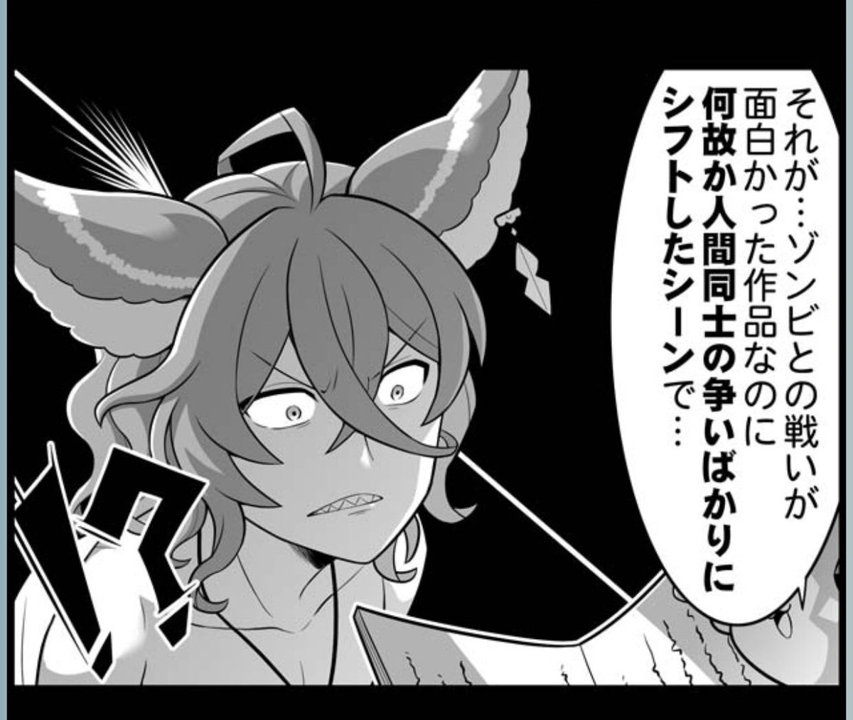 ウォ◯キングデッド…🤔 