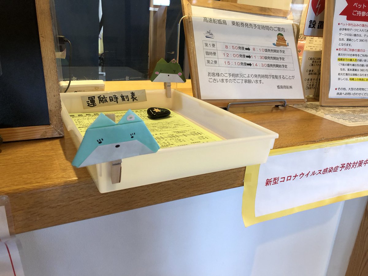 高速船甑島 Twitter Search Twitter