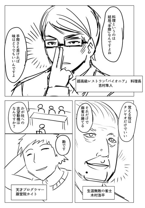 適当にすごそうな肩書きのキャラにめちゃくちゃなこと言わせればなんか大物に見える法則 