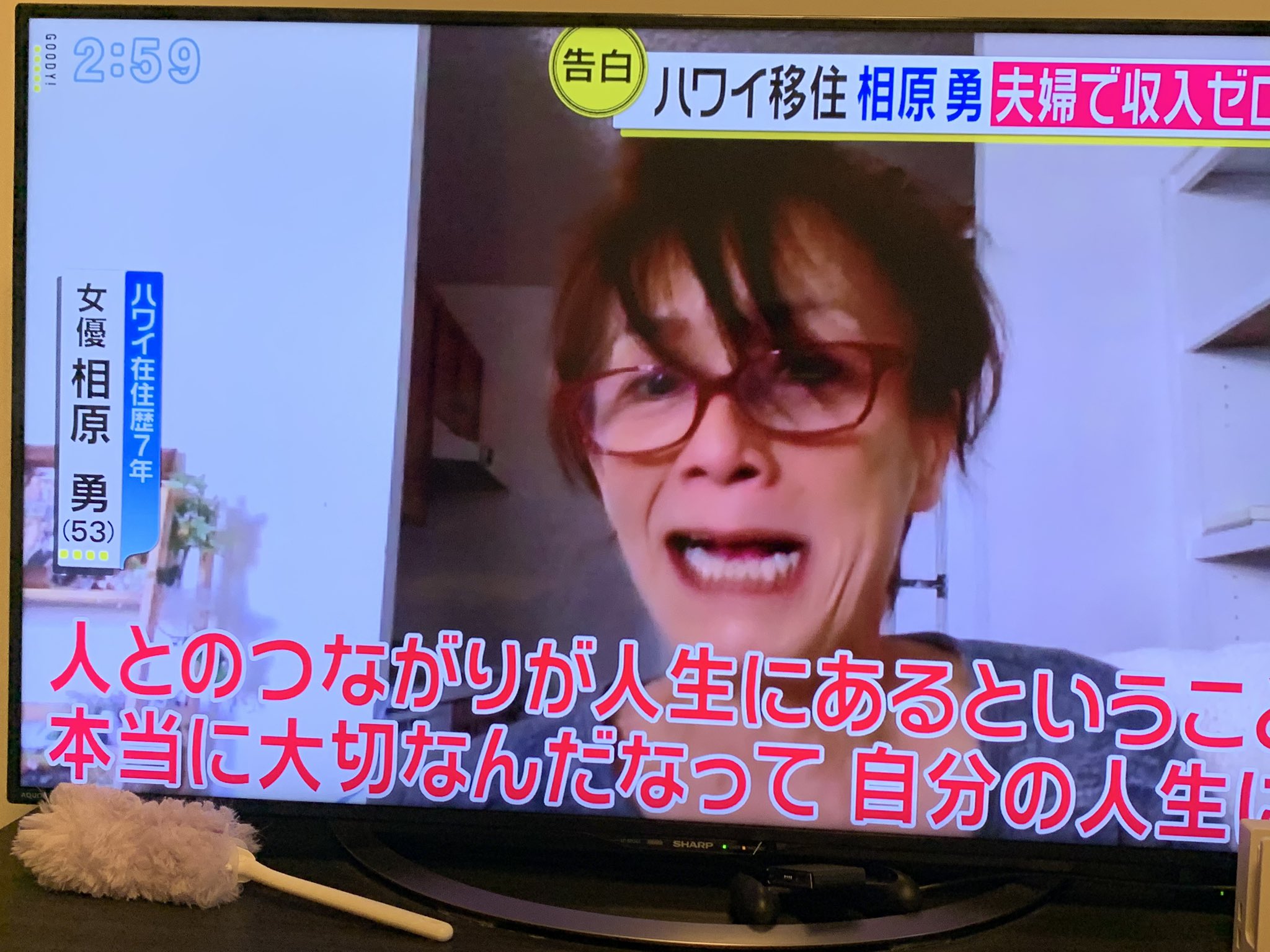 相原勇 