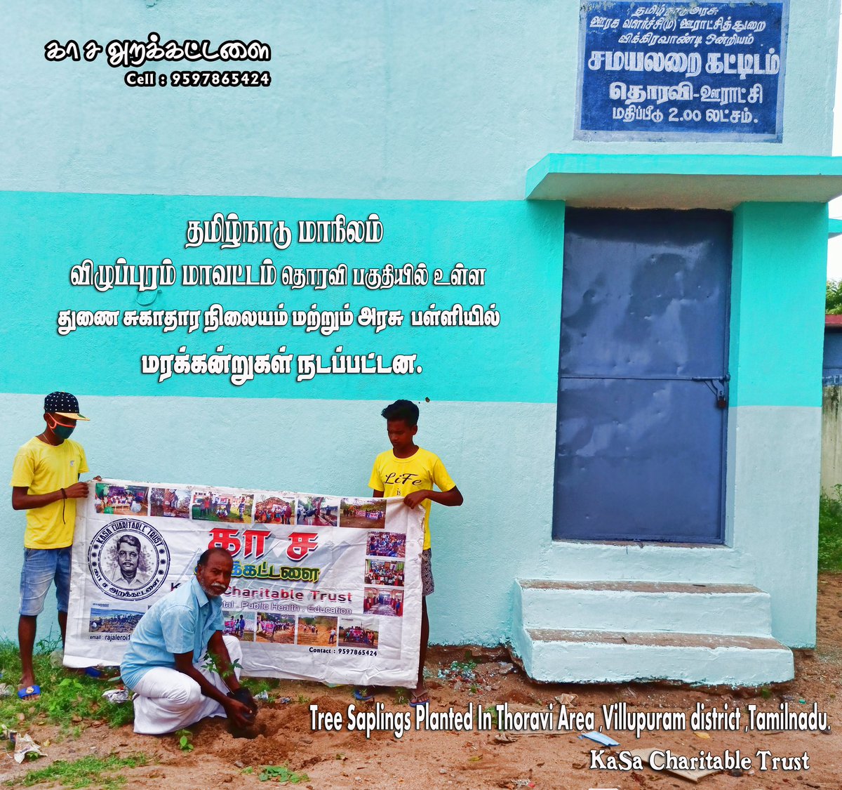 bbrajabb's tweet photo. #விழுப்புரம்_மாவட்டம் #தமிழ்நாடு #தொரவி #துணை_சுகாதார_நிலையம் #அரசு_பள்ளி #காச_அறக்கட்டளை #மரக்கன்றுகள் #Tree_Saplings #Govt_Hospital #Govt_School #Thoravi #Villupuram_District #Tamilnadu_State #KaSa_Charaitable_Trust @VijaySethuOffl @LGov_Puducherry @thekiranbedi @THPondy https://t.co/AaPC9QN8XY