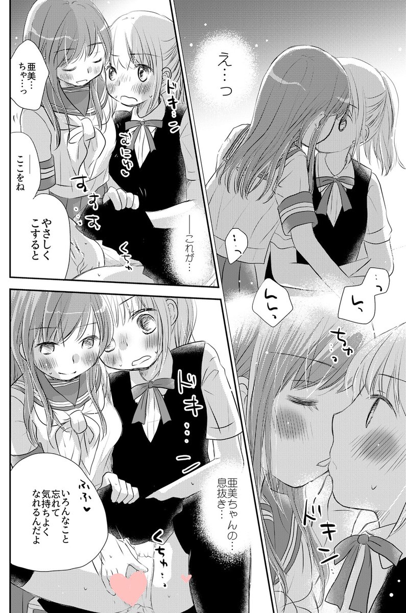 8/16GLFes30のおしながきです。新刊『Magical Summer Smile』オリジナル18禁百合漫画。JC同士の百合えっちです。6月に出した『秘蜜の放課後メイド2』もイベント初売りです。スペース『向島13ゆりりんの素』よろしくお願いします…! 