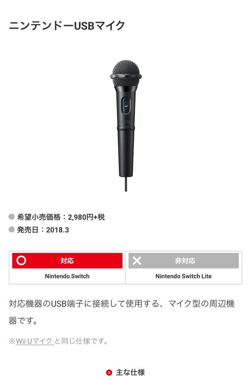 すなお 任天堂純正のwii U ワイヤレスマイクとニンテンドーusbワイヤレスマイク 仕様は全く同じなのに値上がりしてるのね Wii Uマイクとニンテンドーusbマイクも同様 Wii U時代に買った人はラッキーなのかな すなお 任天堂純正のwii U ワイヤレスマイクとニンテンドーusbワイヤレスマイク 仕様は全く同じなのに値上がりしてるのね Wii Uマイクとニンテンドーusbマイクも同様 Wii U時代に買った人はラッキーなのかな